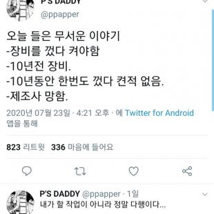 공장에서 벌어진 끔찍한 상황.jpg