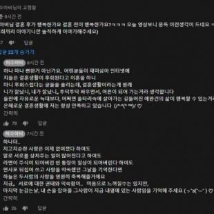 아저씨는 결혼 후가 행복한가요?