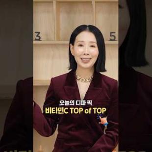 비타민C 앰플 추천 BEST5 는? 20여종 사서 발라 봤더니 #shorts #디렉터파이