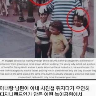 드라마같은 운명적인 만남