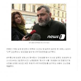 하루 20분에 연봉1억 받아 고소한 사람.jpg