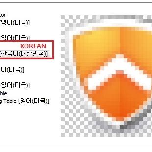 [보안뉴스] 한국 보안제품 아이콘으로 위장한 APT 공격 등장