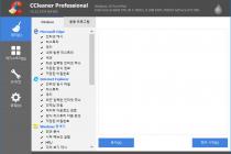 CCleaner를 이용해 시스템 정리하기