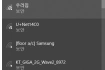 와이파이 접속 불가 현상 관련