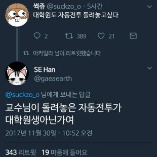 읽다가 보면 슬픈 대학원 자동전투.. ㅠㅠ