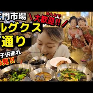 おばちゃん達に大歓迎された(泣)久しぶりに南大門市場のカルグクス通りで朝ご飯！少食の人必見【モッパン】【一人旅】