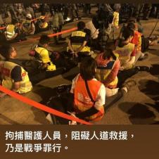 중국 경찰이 외신들을 대하는 태도