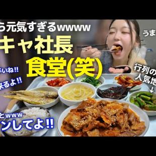 え、ここ通ってる日本人いるの😳⁉️朝からテンアゲ社長陽キャすぎるw路地裏の穴場行列人気食堂【ローカル市場/韓国グルメ【モッパン】