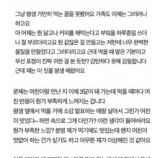 오싹오싹) 여동생에게 길들여져 여친에게 불만족하는 남성 ㄷㄷㄷㄷㄷ.JPG