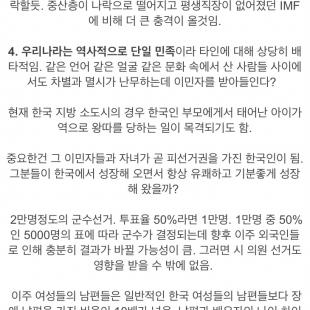 인구감소의 불편한 진실