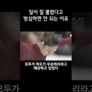 일이 잘 풀렸다고 방심하면 안 되는 이유