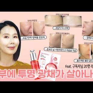 #올영세일 딱 1개로 글로우 피부 만드는 법?! 차세대 안티에이징 성분 '이것' 주목하세요! 20~50대까지 구독자 20인 리뷰