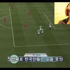 게임이 말해주는 한국 축구.jpg