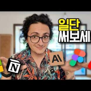 갓생 만들어줄 MCP 서버 💪🏻 BEST 8종 모음