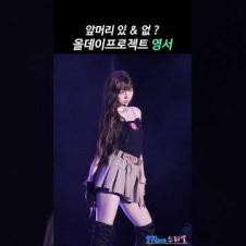 영서 리허설과 본무대 어울리는 헤어스타일은? #YOUNGSEO #ADP #올데이프로젝트