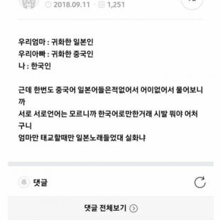 절대 싸우면 안 되는 집안