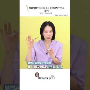 #올영세일 39% 할인 💘 공동개발 디파×마르시끄 속눈썹 영양제