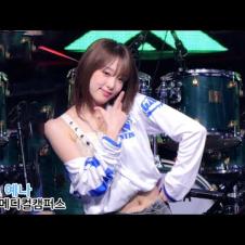 최예나 YENA 직캠 'SMILEY'｜가천대 메디컬캠퍼스 250924