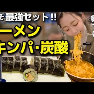 朝だし暴食、カロリー大摂取OKでしょ‼️ラーメン＆キンパ＆炭酸is最高、今日はご褒美チートデー【韓国グルメ】【モッパン】