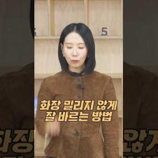 수분크림 제형별 잘 바르는 법? 화장 밀림 ❌️ #skincare