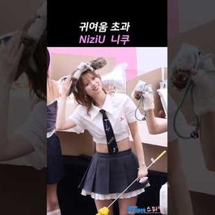귀여운 니쿠 #NiziU #RIKU #りく