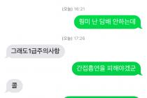 난 담배 안 하는데... (라이츄무룩)