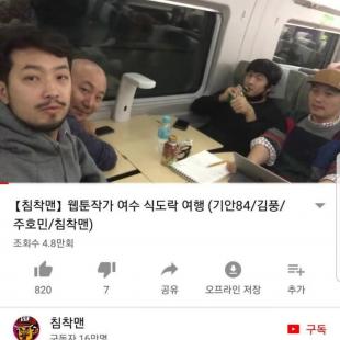 웹툰작가의 식도락 여행