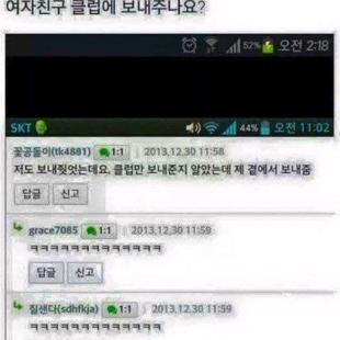 여자친구가 클럽을 원합니다.