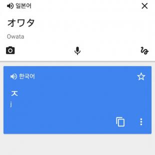 구글 번역기의 초월 번역