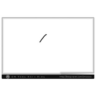 따라서 그려봐요 - 소