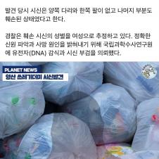 속보)경남 양산 쓰레기더미 시체 발견