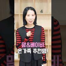 성분 좋은 임산부, 영유아 추천 BEST 6 #shorts