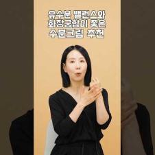 #올영세일 유수분  밸런스 좋은 수분크림 추천(2024 TOP 제품)