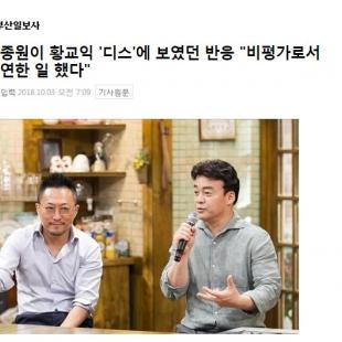 황교익 논란으로 재조명되는 백종원의 과거 발언