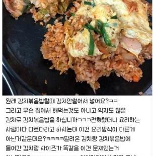 오싹오싹 김치볶음밥