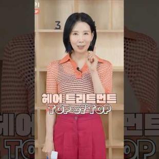 헤어 트리트먼트 BEST 3는? 25종 사서 사용해봤더니 #shorts #디렉터파이 #트리트먼트