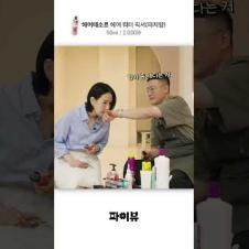청담동 헤어 디자이너의 다이소 추천템은? 성분 확인✔️