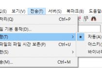 Filezilla 사용시 사소하지만 중요할 수도 있는 원칙.