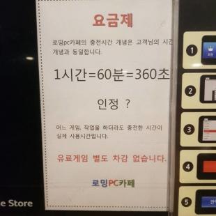 요즘 PC방 계산기