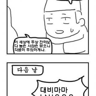 압존법의 무서움