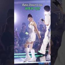 가요대전에서 보는 이안 Base Down Low #IAN #H2H