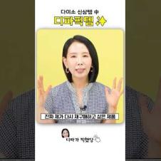 2025 성분, 사용감 좋은 다이소 화장품 추천 8가지 #shorts #디렉터파이