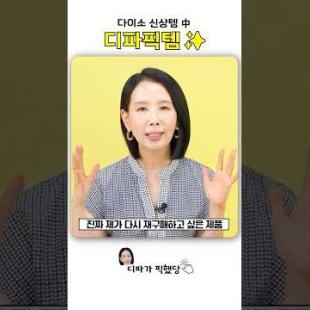 2025 성분, 사용감 좋은 다이소 화장품 추천 8가지 #shorts #디렉터파이