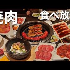 【爆食い】やっぱり日本の焼肉食べ放題最高！高級海鮮丼も食べに行くぞ【モッパン】