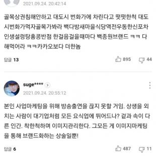 카카오와 다를바 없는 백선생님