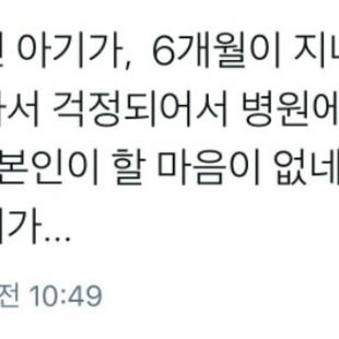 귀찮은 0.5살 아기