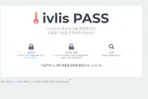 작고 안전하지만 강력하게! ivlis PASS