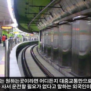 외국인 충격에 빠뜨리는 한국의 놀라운 점 7가지.jpg
