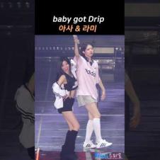 온몸으로 느끼는 내 몸짓 🎶Drip 베이비몬스터 아사 & 라미