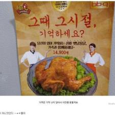 그때 그 시절 통닭